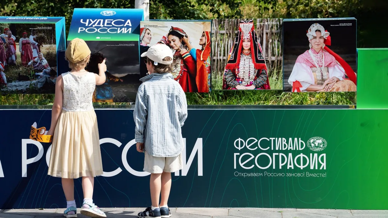 сайт Русского географического общества