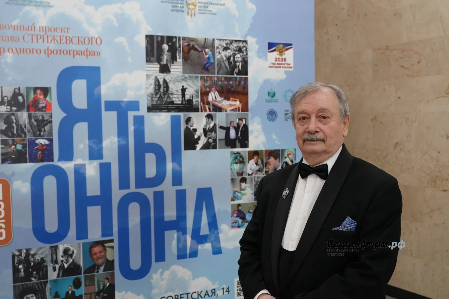 Олег Яровиков ИА «Башинформ»