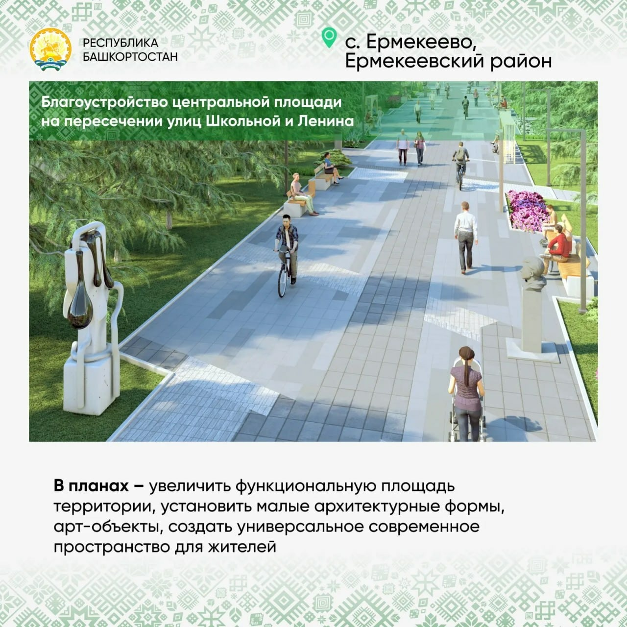 соцсети  Радия Хабирова