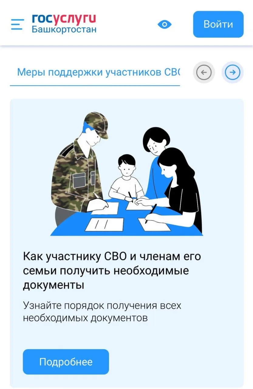 МАХ Главы РБ Радия Хабирова