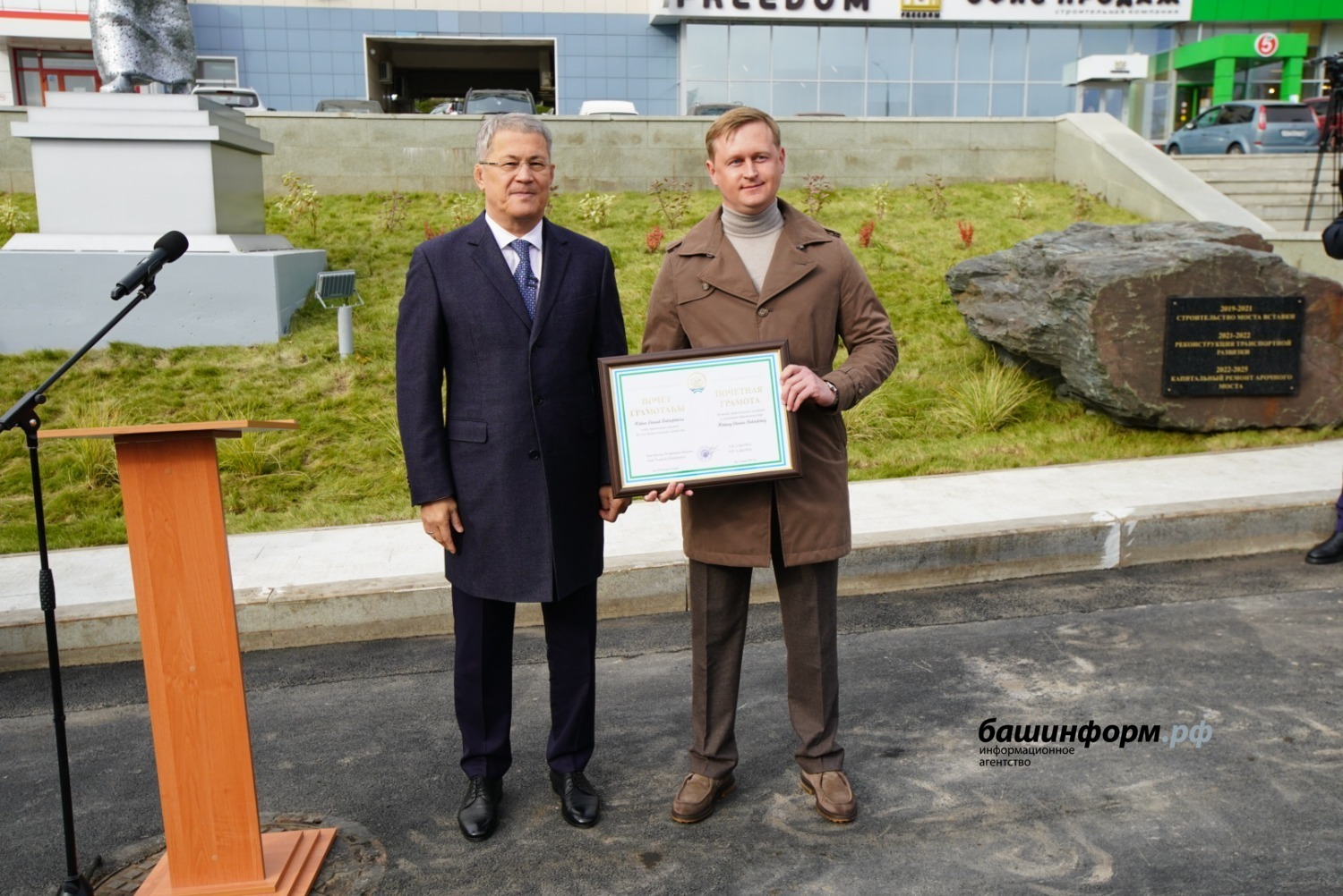 Олег Яровиков ИА "Башинформ"