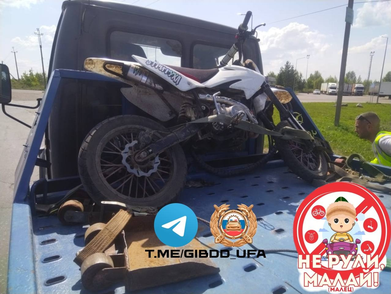 telegram-канал госавтоинспекции Уфы