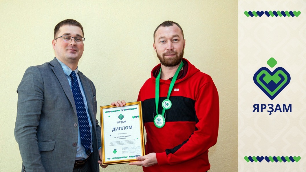 Заместитель главы администрации Стерлитамака А.Р. Гафаров и В.В. Смирнов на вручении диплома «Ярзам»