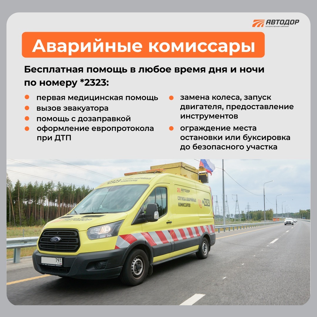 ГК «Автодор» предоставлено пресс-службой Государственной компании «Автодор»