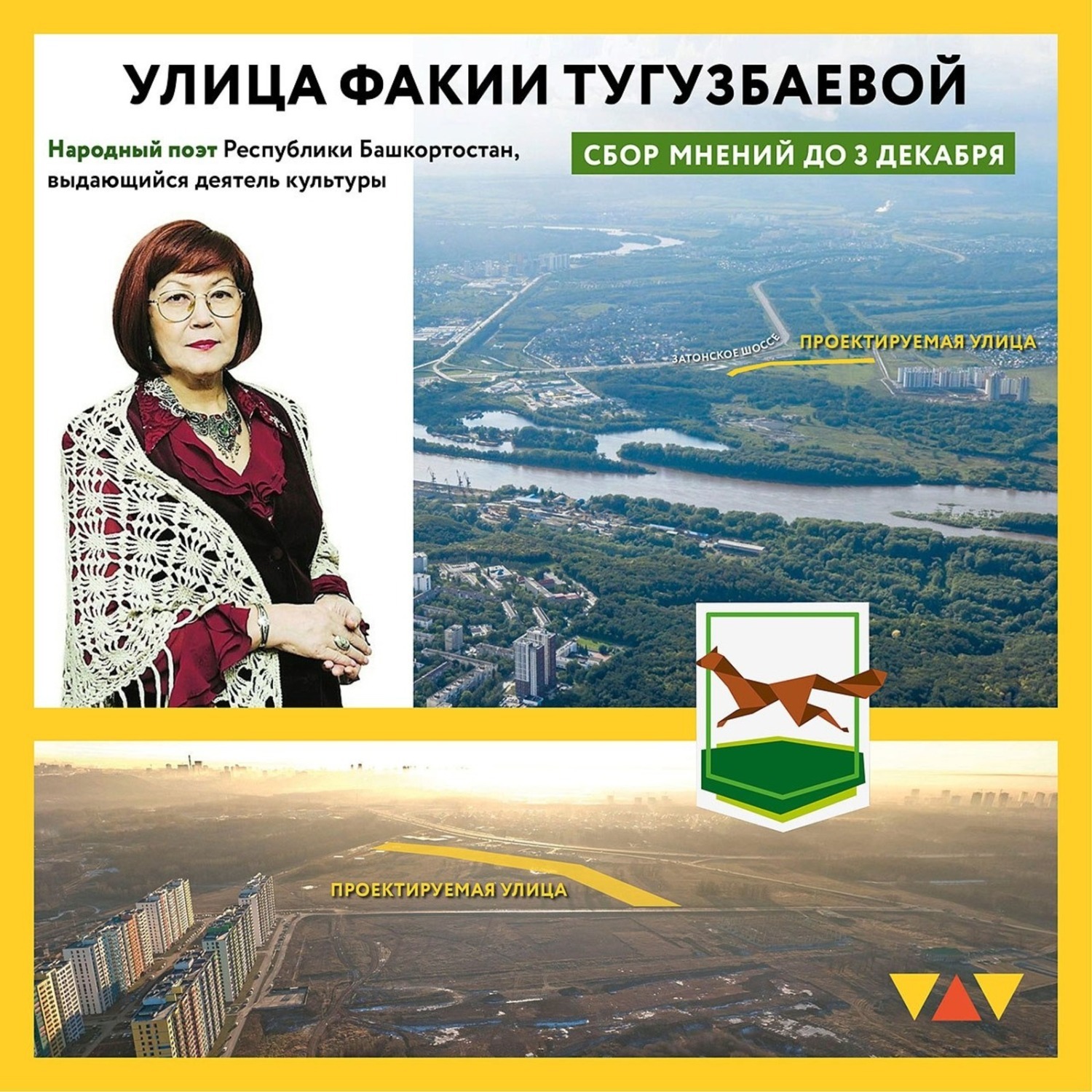 Главархитектура Уфы ТГ-канал