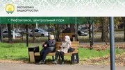 соцсети Главы Республики Башкортостан МАКС