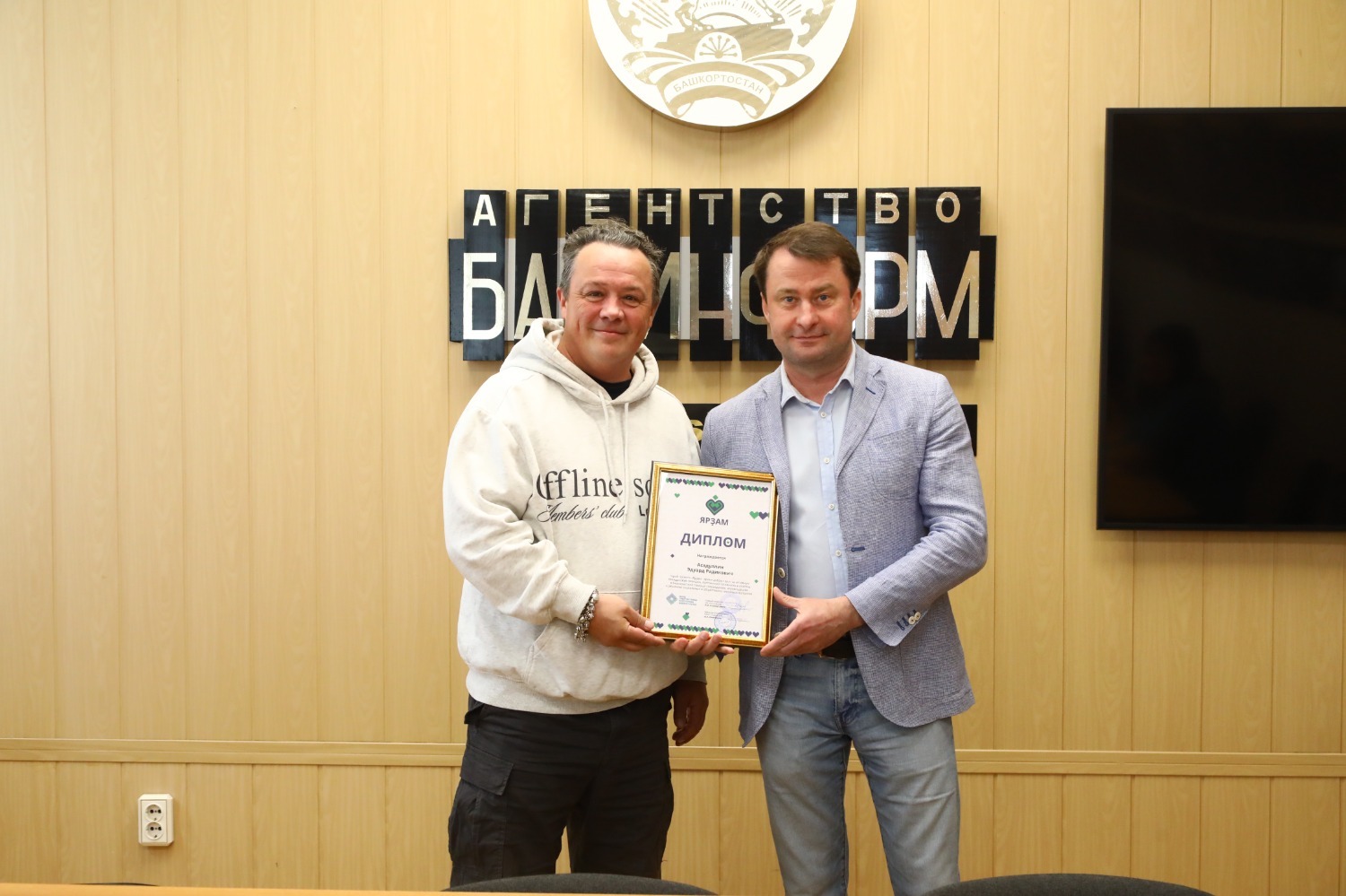 Валерий Шахов  Эдуард Асадуллин с главным редактором «Башинформа» Русланом Шарафутдиновым на вручении диплома «Ярзам».