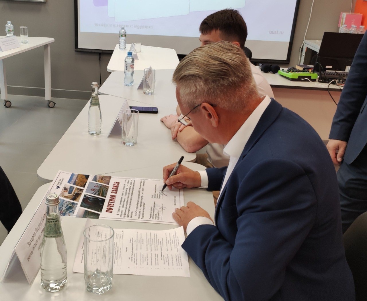 УУНиТ пресс-служба УУНиТ