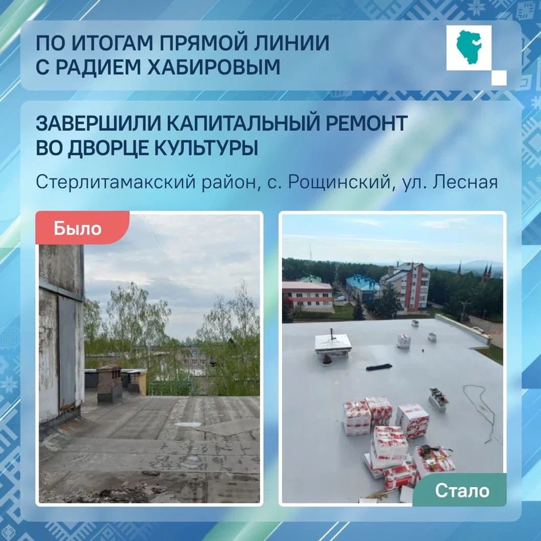 ЦУР Башкортостана ВК