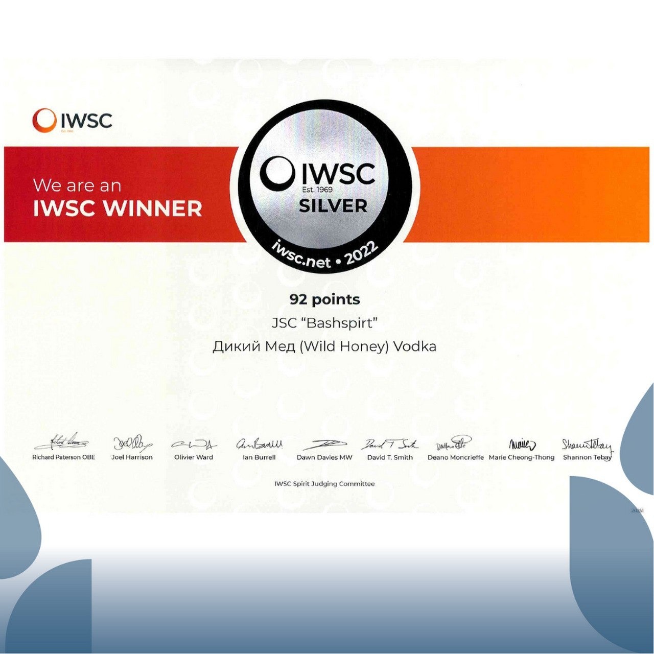 АО «Башспирт» предоставлено пресс-службой АО «Башспирт»