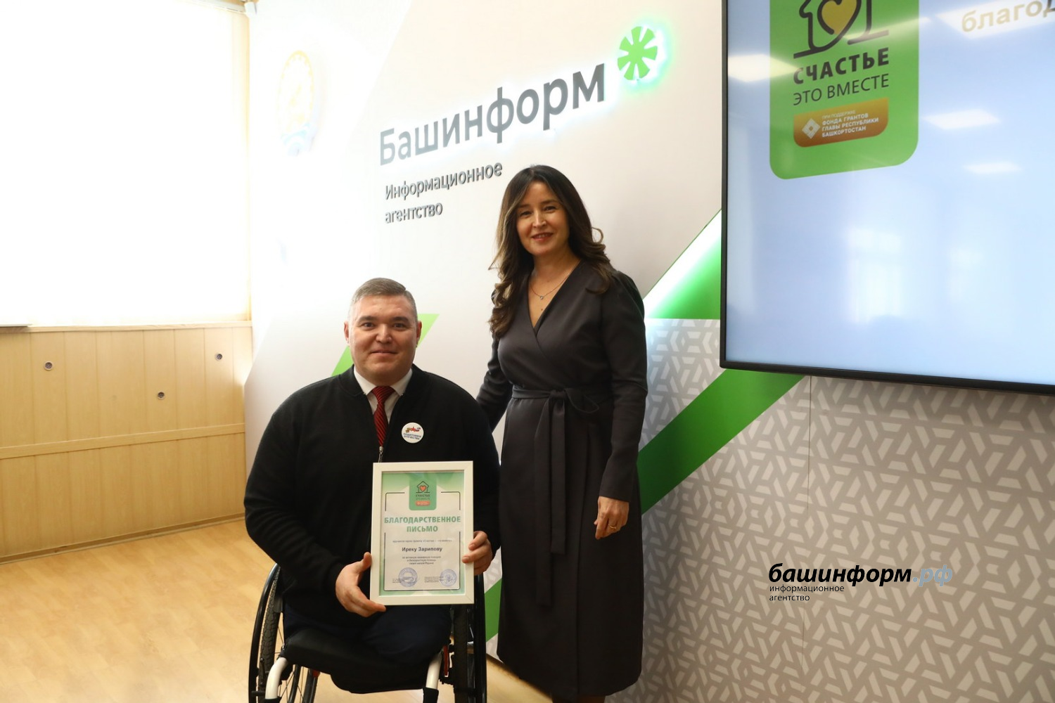 ИА «Башинформ»