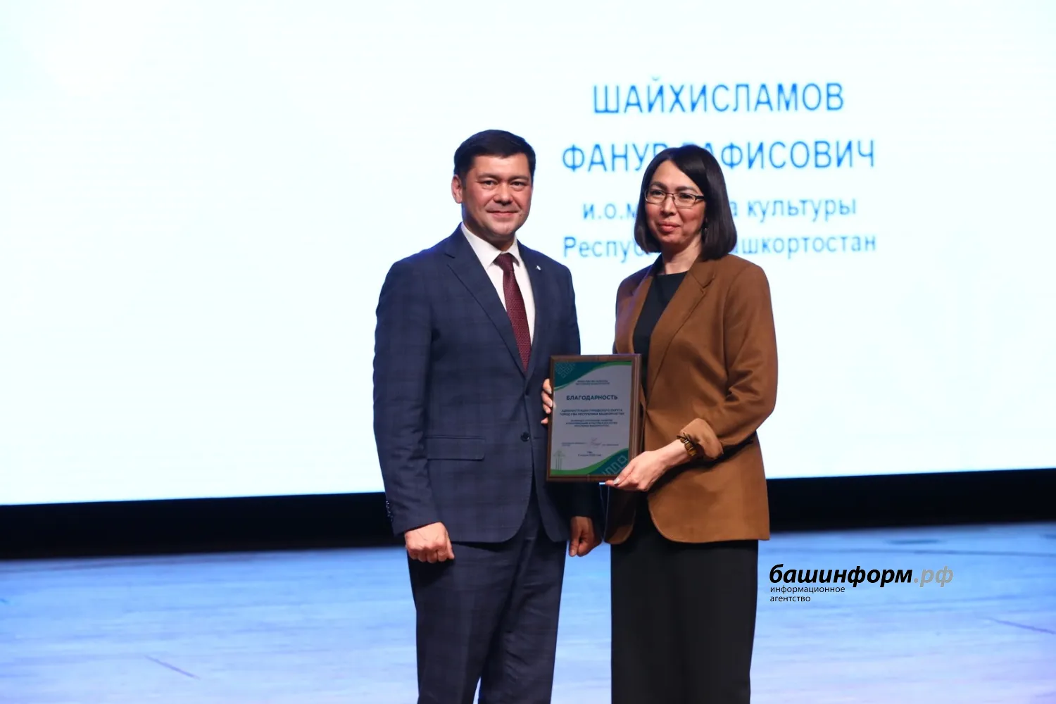 Валерий Шахов ИА Башинформ