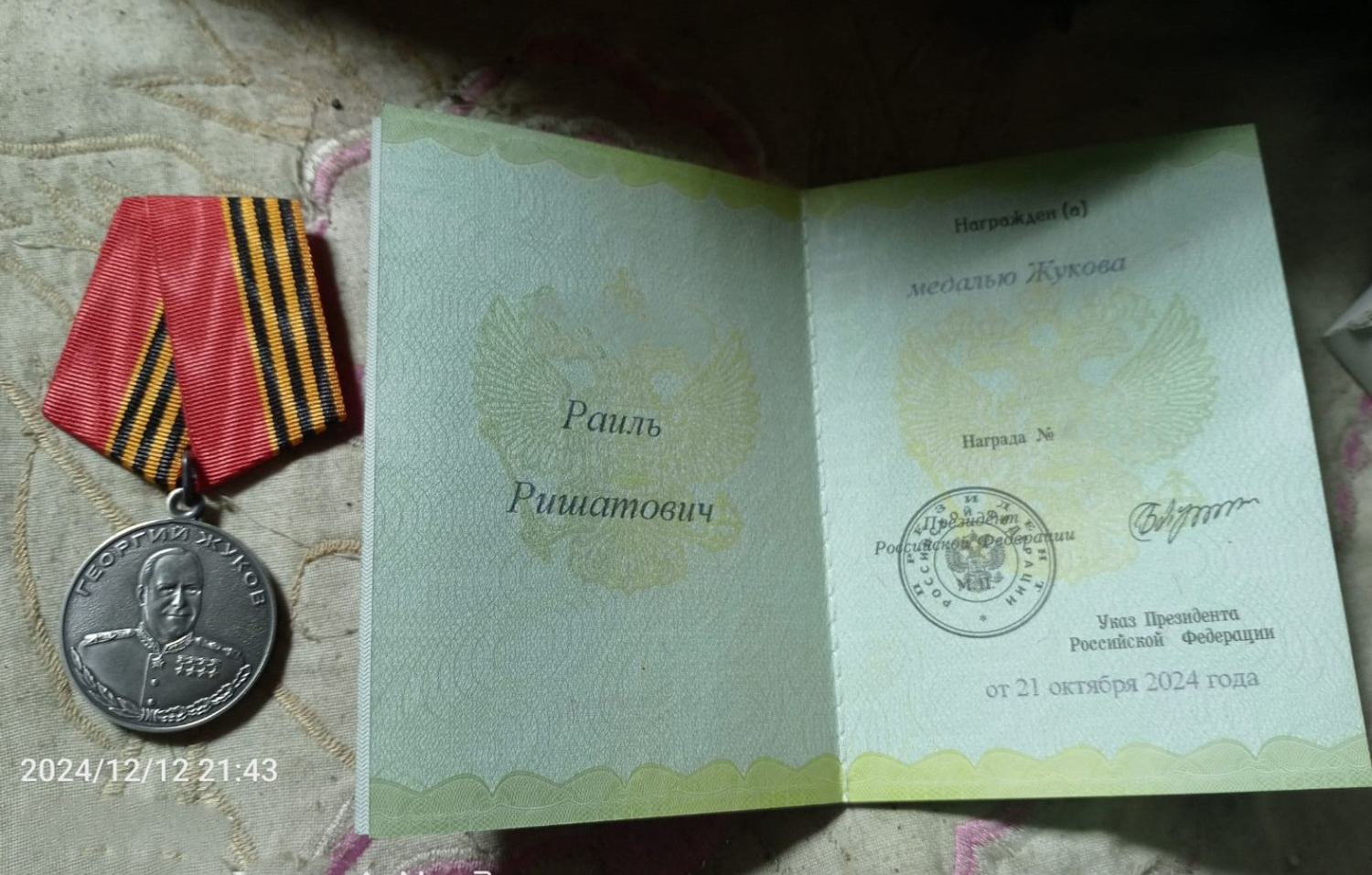 telegram-канал главы администрации Гафурийского района Венера Вахитова