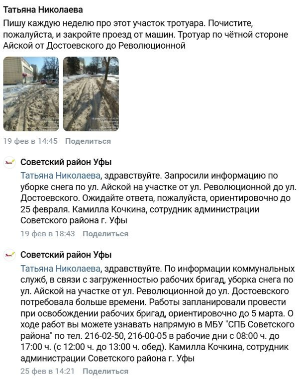 vk.com/tsur_bashkortostan скриншот