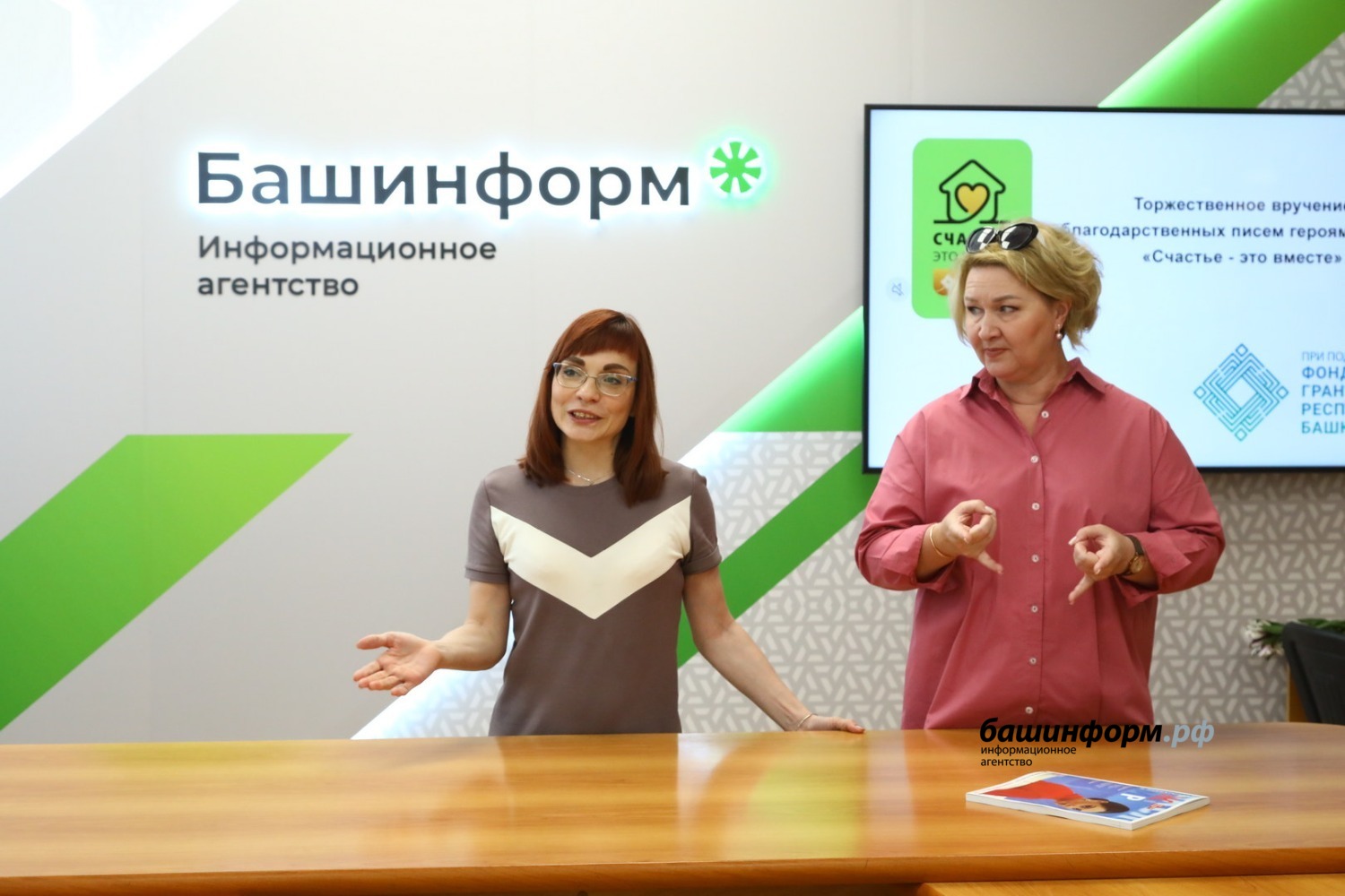 ИА «Башинформ»