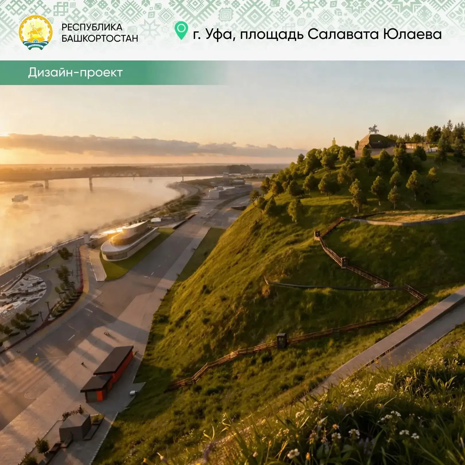 Соцсети Радия Хабирова Пресс-служба Главы РБ