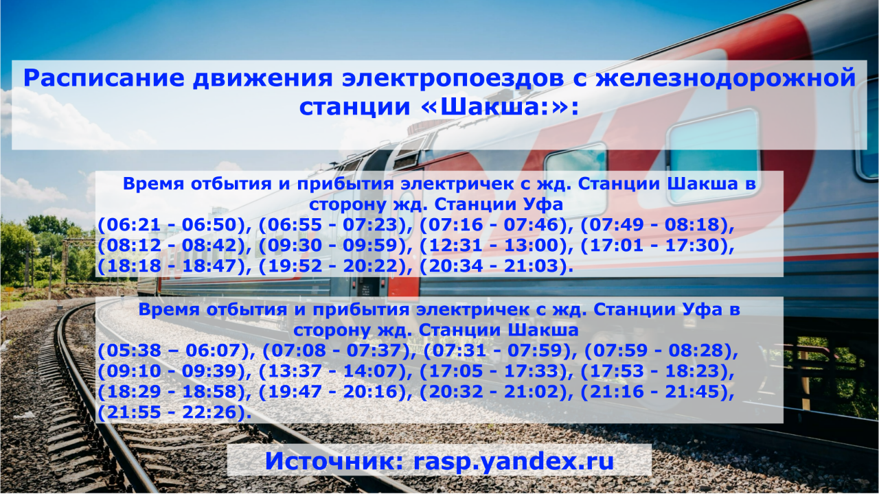 администрация Уфы