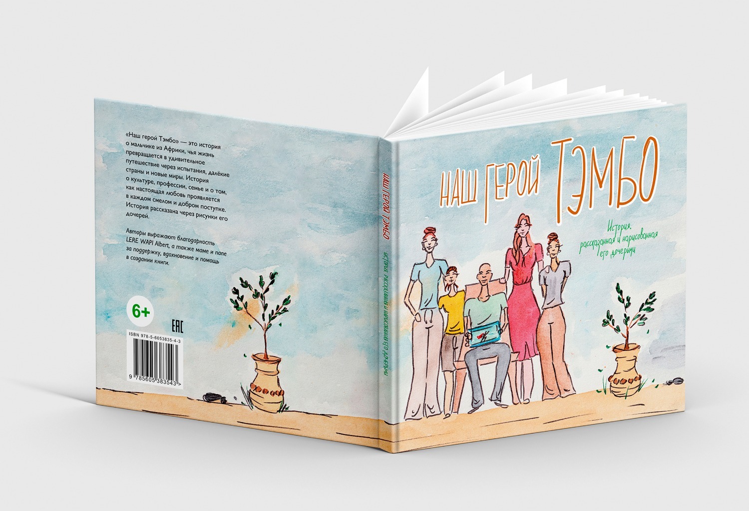 издательство «Инеш» представлено "Башинформу"