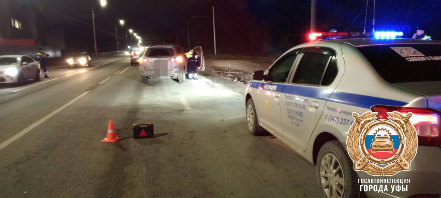 госавтоинспекция Башкирии телеграм-канал