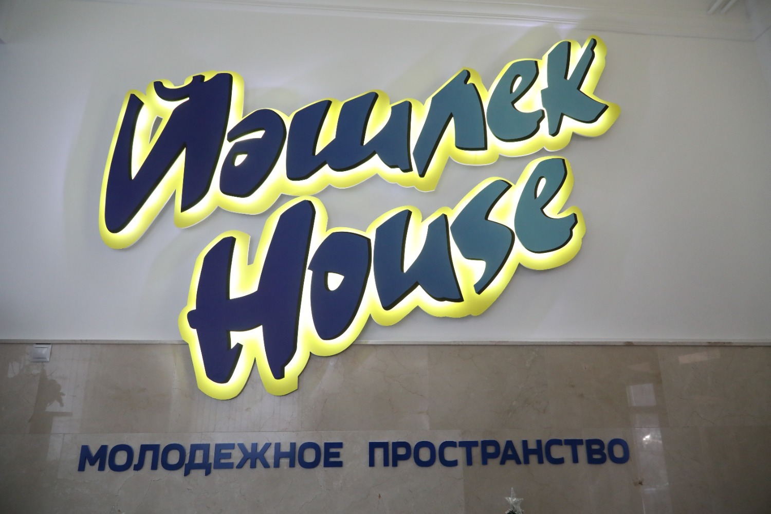 Валерий Шахов