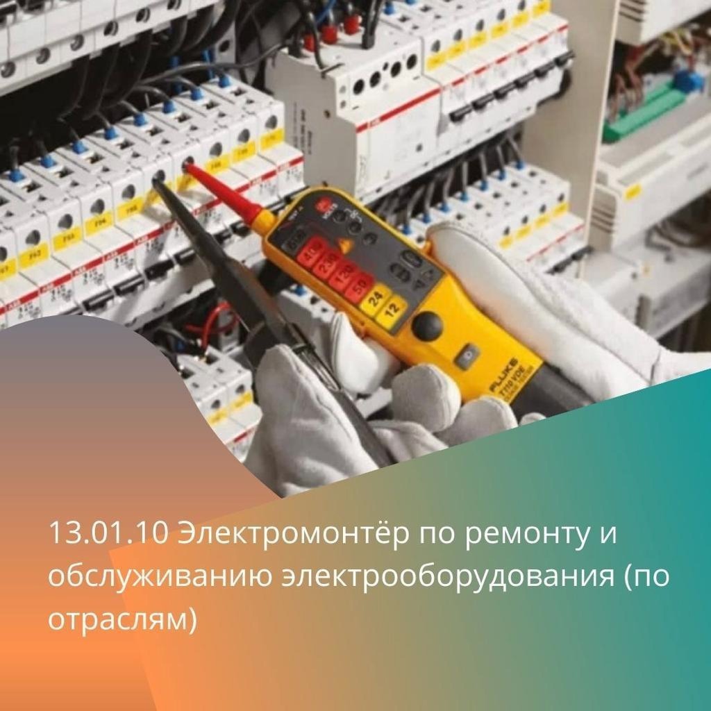 Салаватский индустриальный колледж Салаватский индустриальный колледж