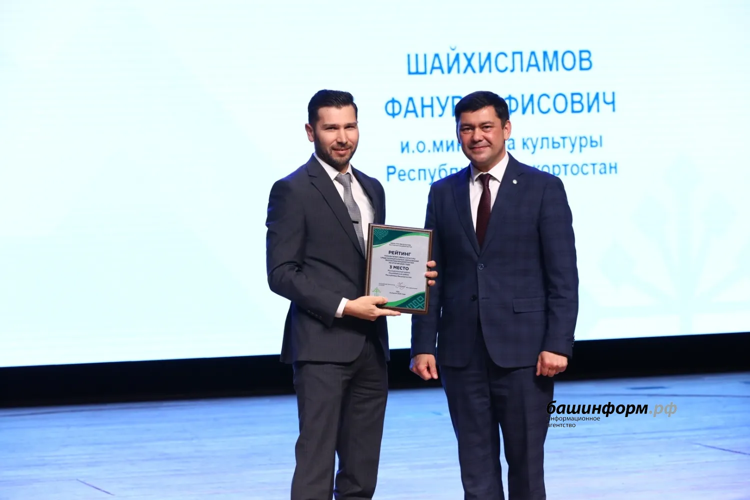 Валерий Шахов ИА Башинформ