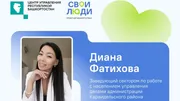 ЦУР Башкортостана ВК