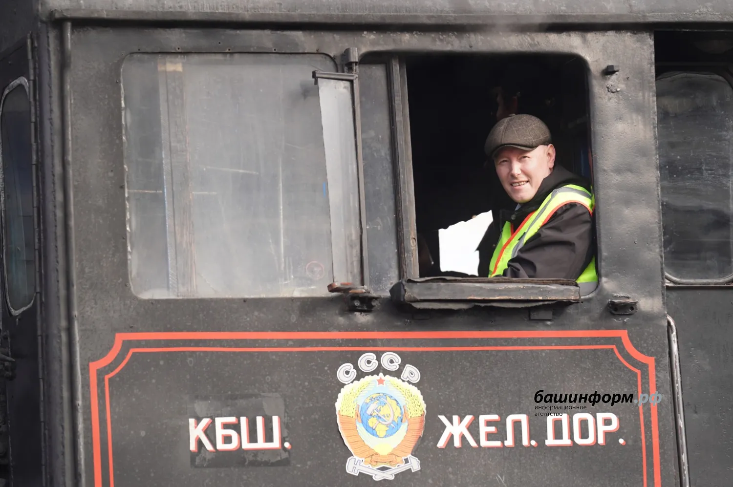 Олег Яровиков ИА Башинформ машинист Михаил Кузин