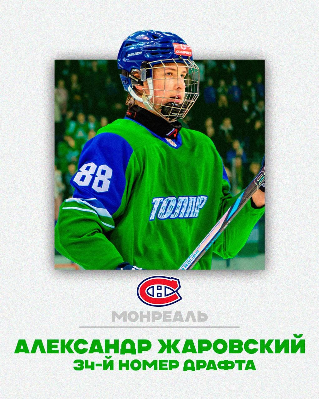 telegram-канал ХК «Салават Юлаев»