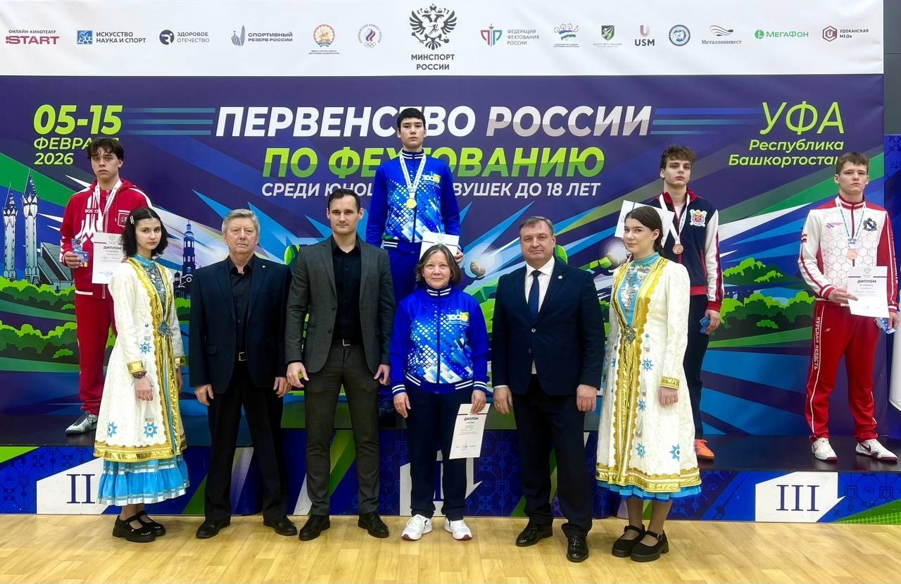 минспорт Башкирии пресс-служба