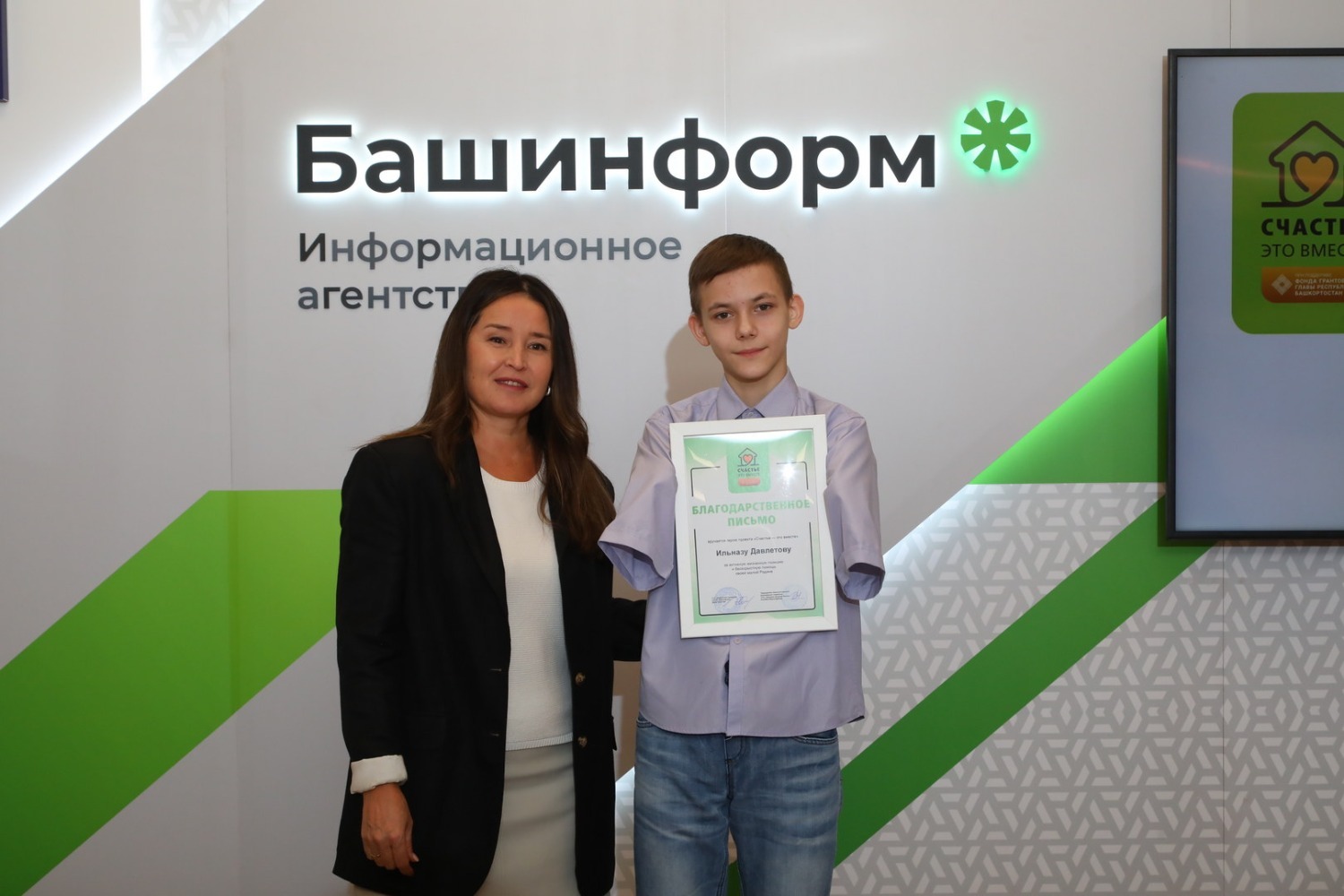 ИА «Башинформ»