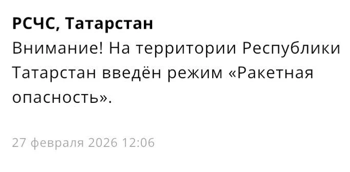 МЧС России приложение