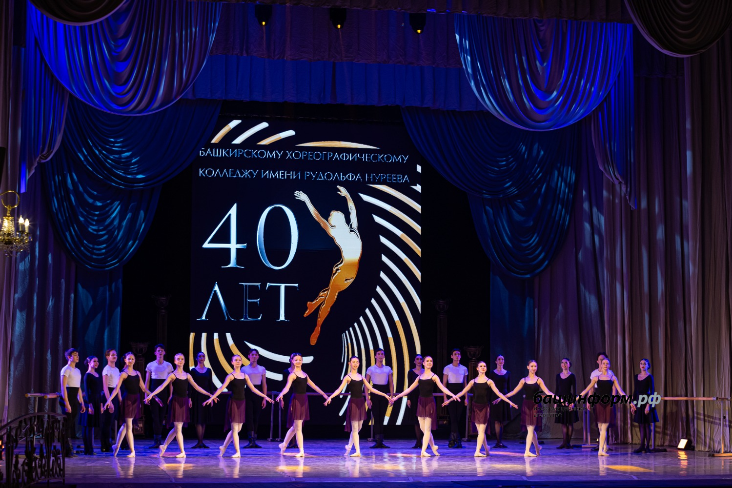 пресс-служба Башкирский хореографический колледж им. Р. Нуреева