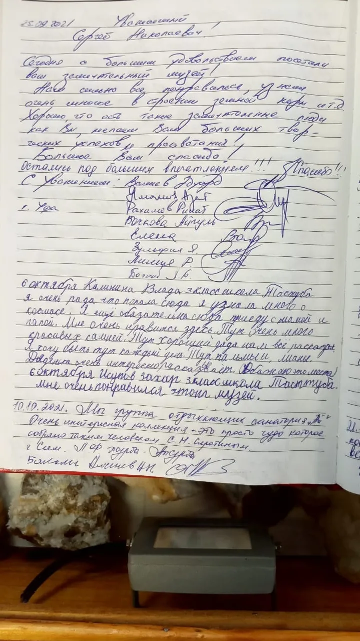предоставлено героем публикации