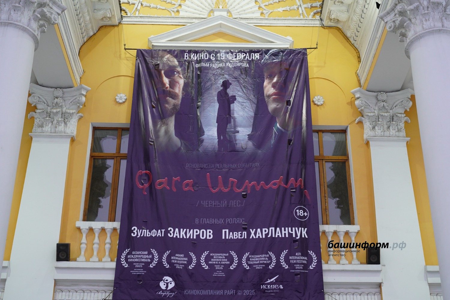 Олег Яровиков ИА «Башинформ»