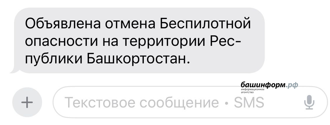 скриншот смс-оповещение