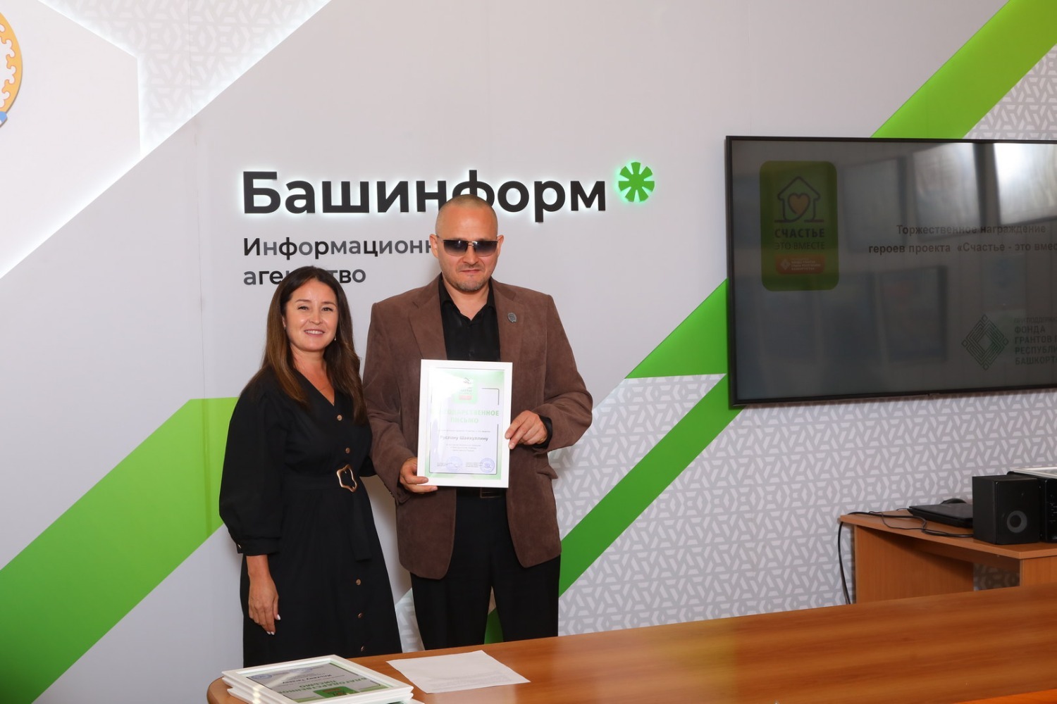 ИА «Башинформ»