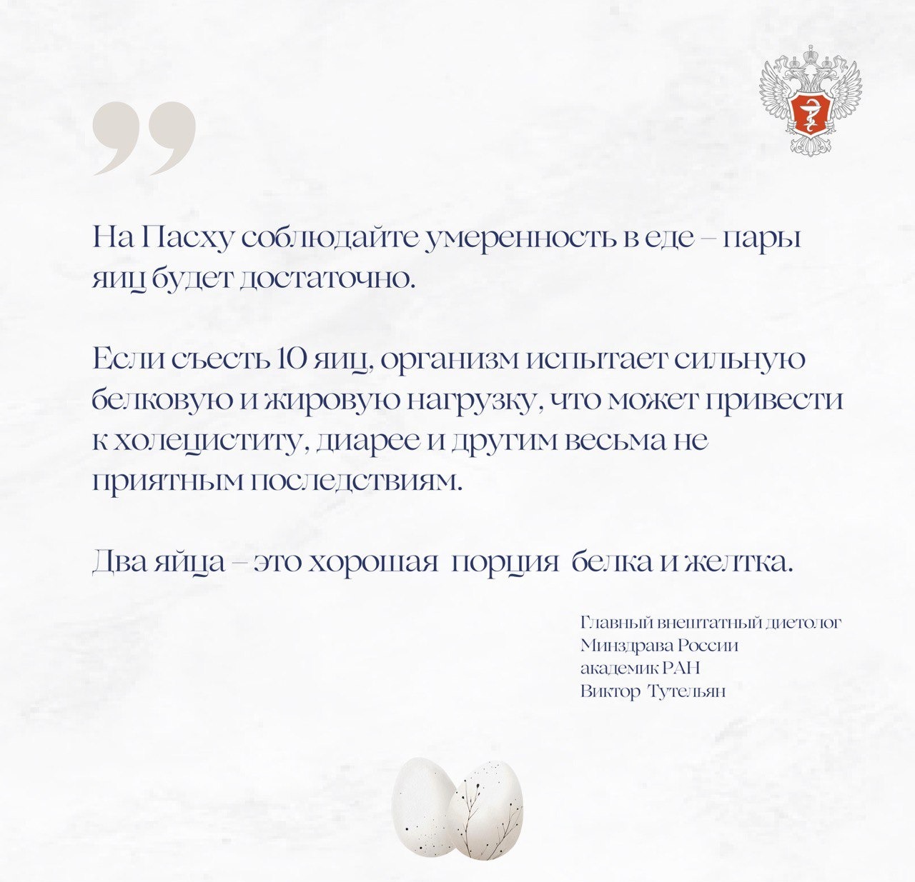 минздрав РФ