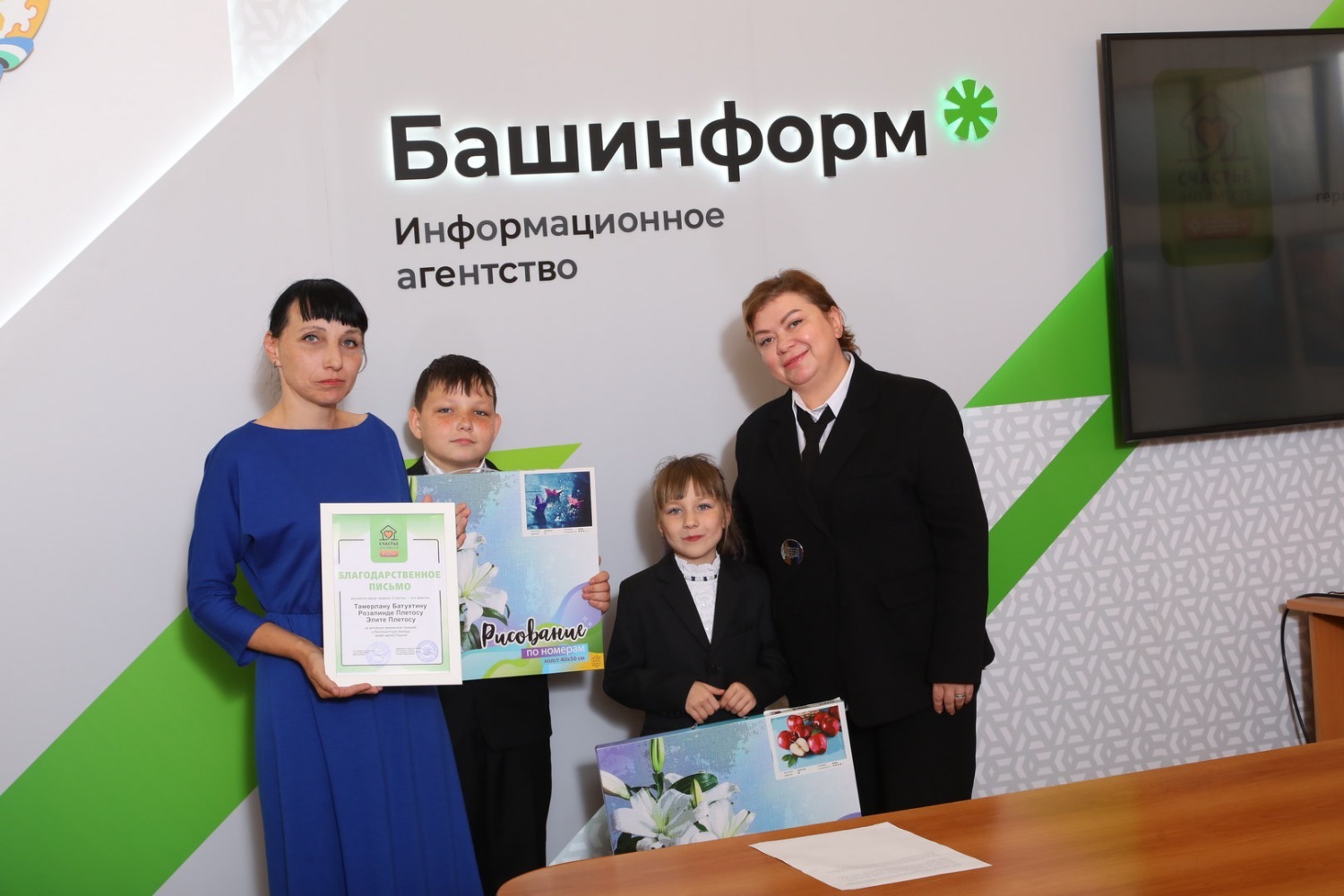 ИА «Башинформ»