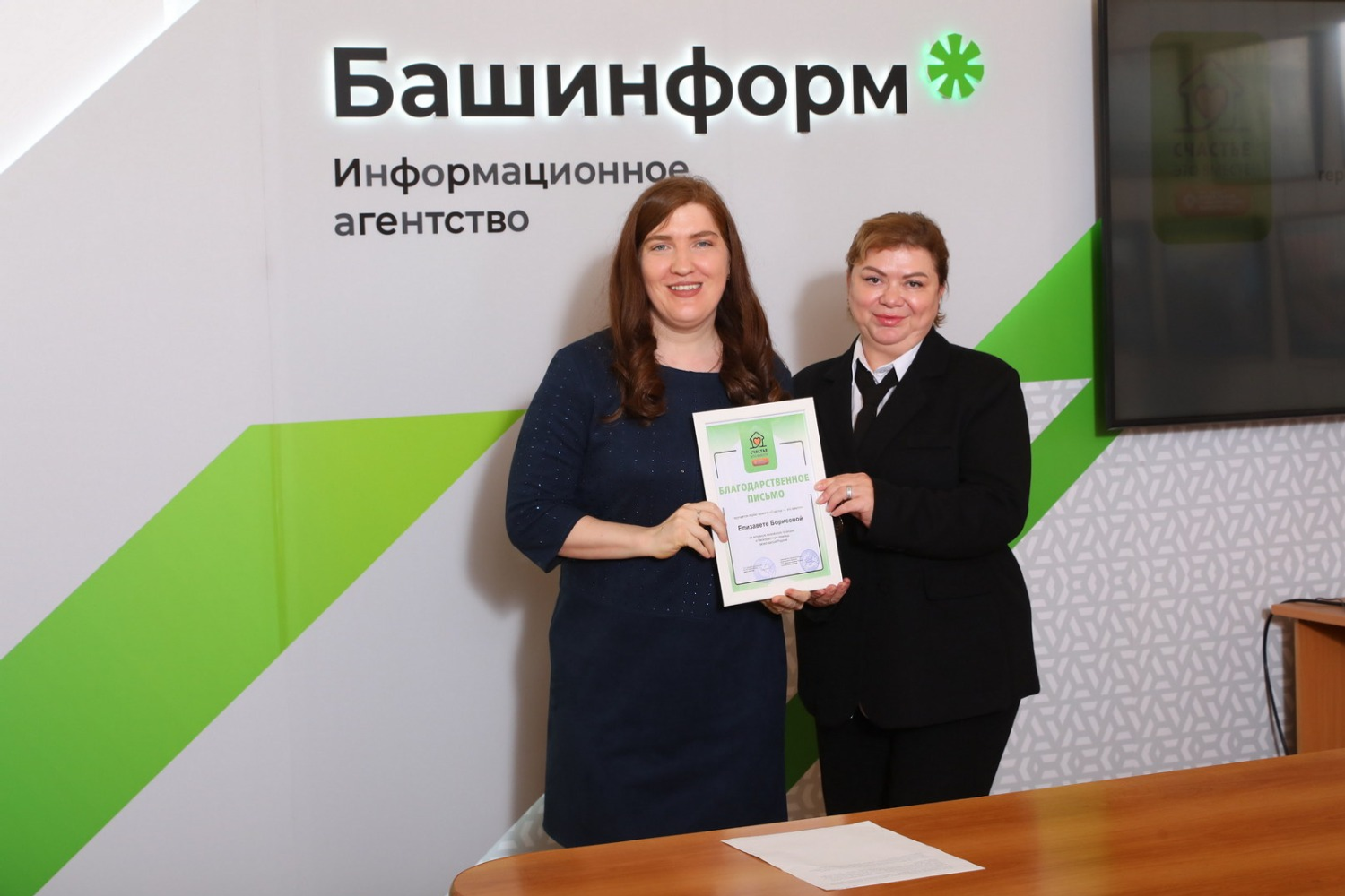 ИА «Башинформ»