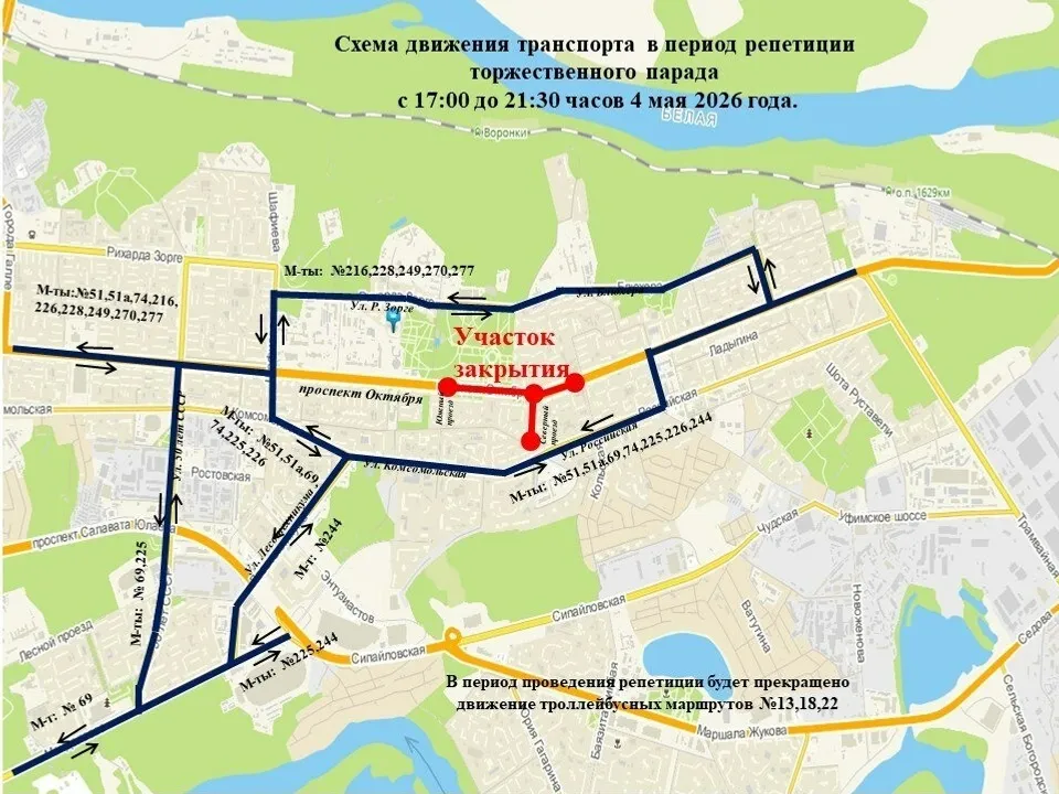 пресс-служба мэрии Уфы