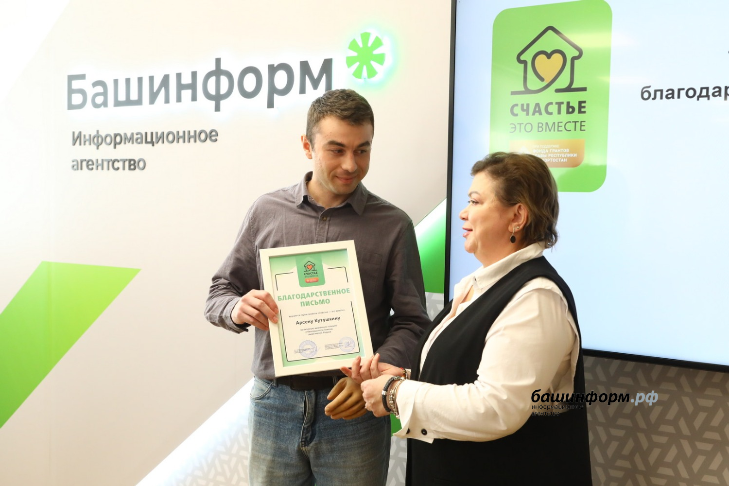 ИА «Башинформ»