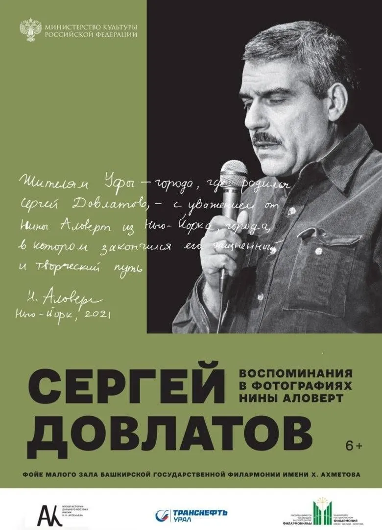 Артур Валеев  личный архив