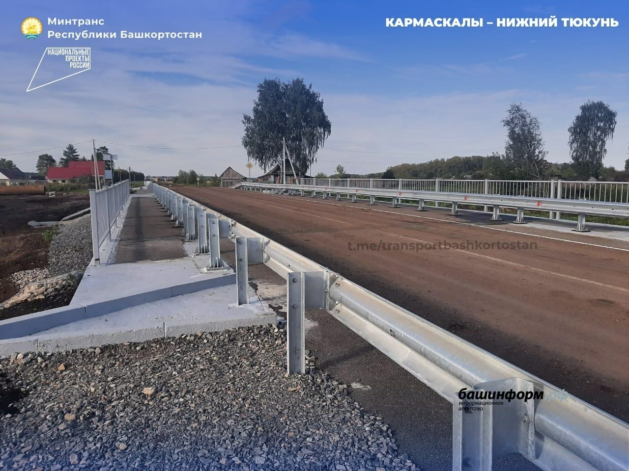 пресс-служба минтранса Башкирии