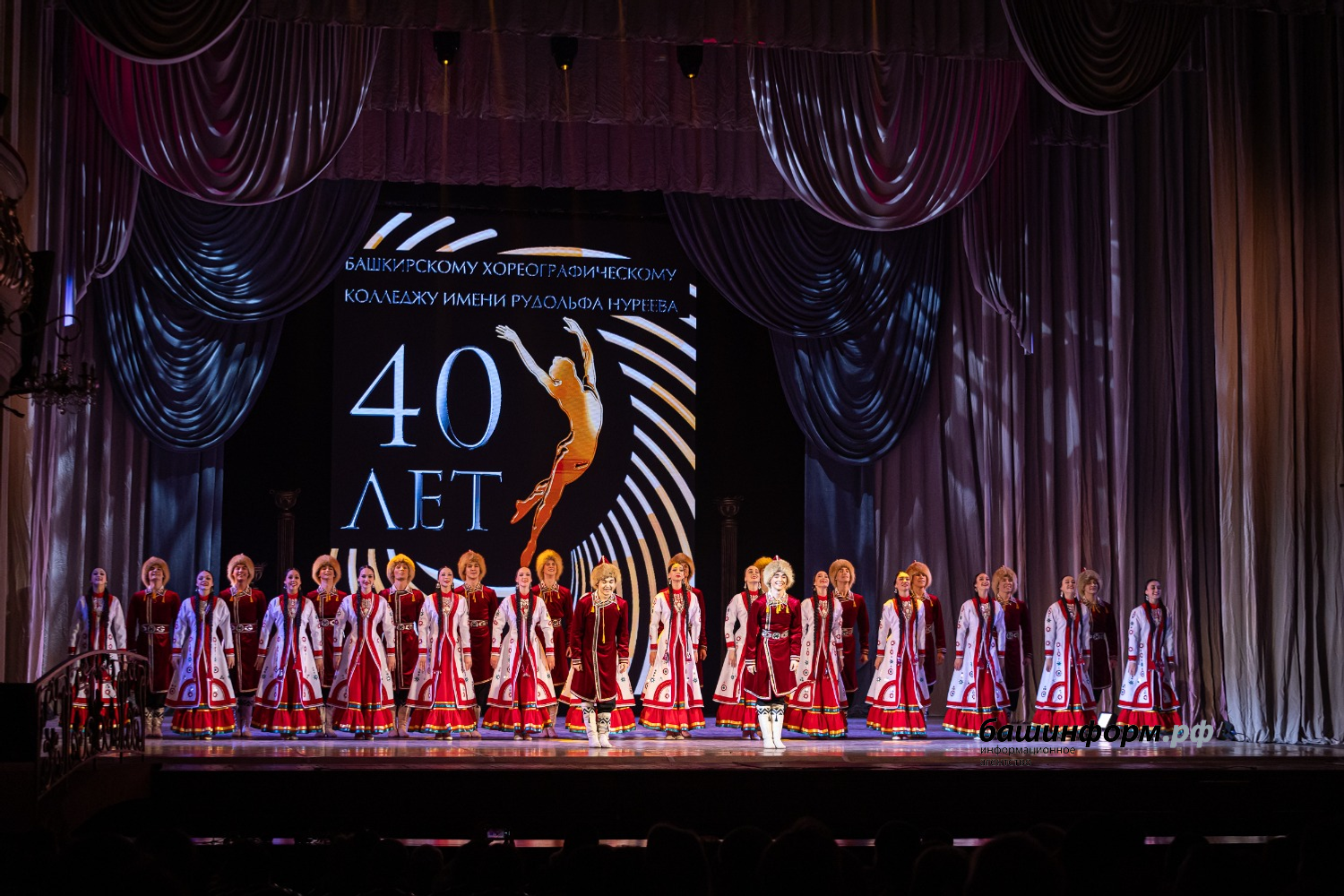 пресс-служба Башкирский хореографический колледж им. Р. Нуреева