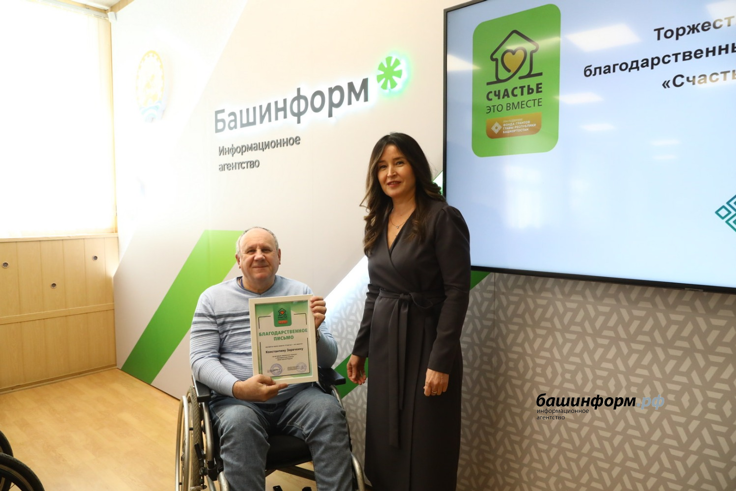 ИА «Башинформ»