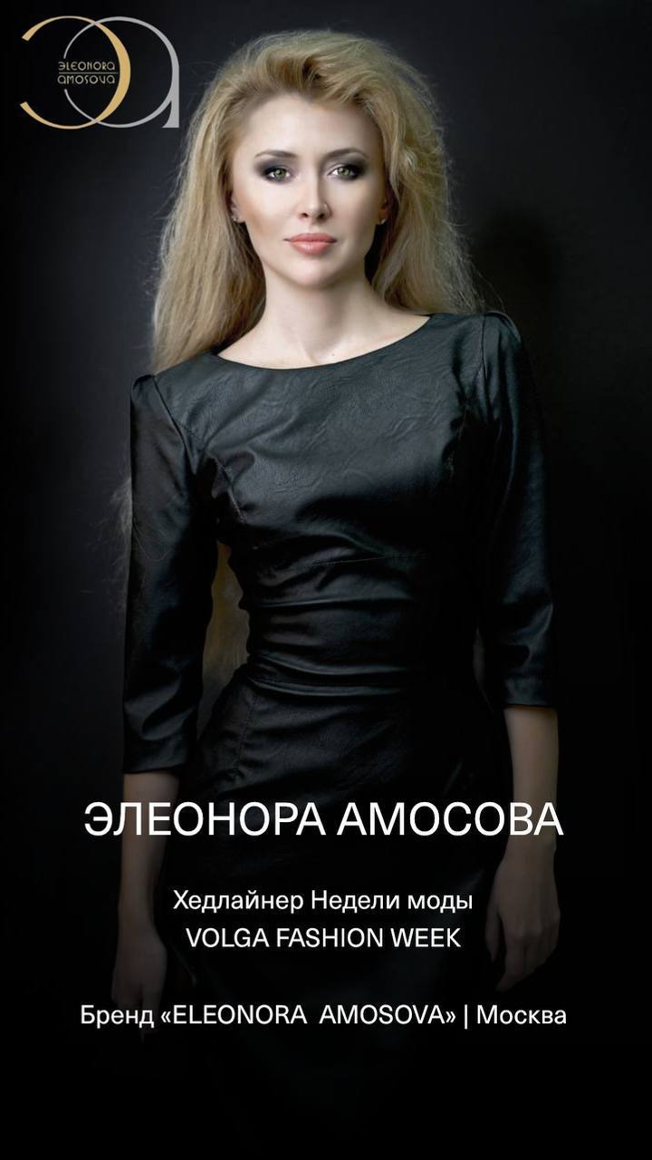 Volga Fashion Week предоставлено Volga Fashion Week