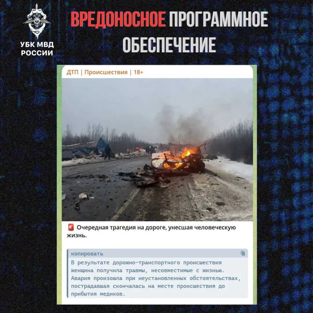 тг-канал Вестник киберполиции