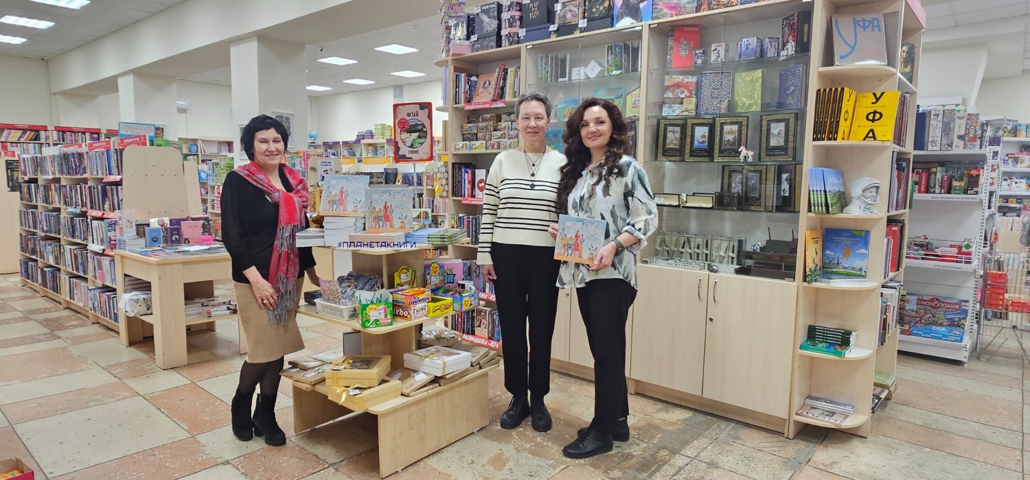 издательство «Инеш» представлено "Башинформу"