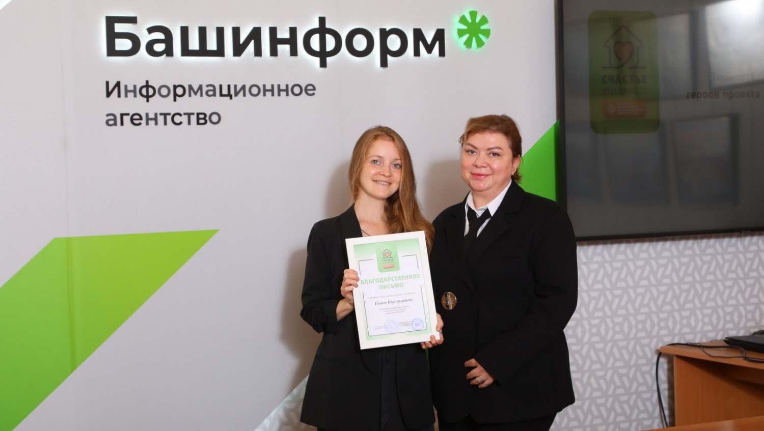 ИА «Башинформ»